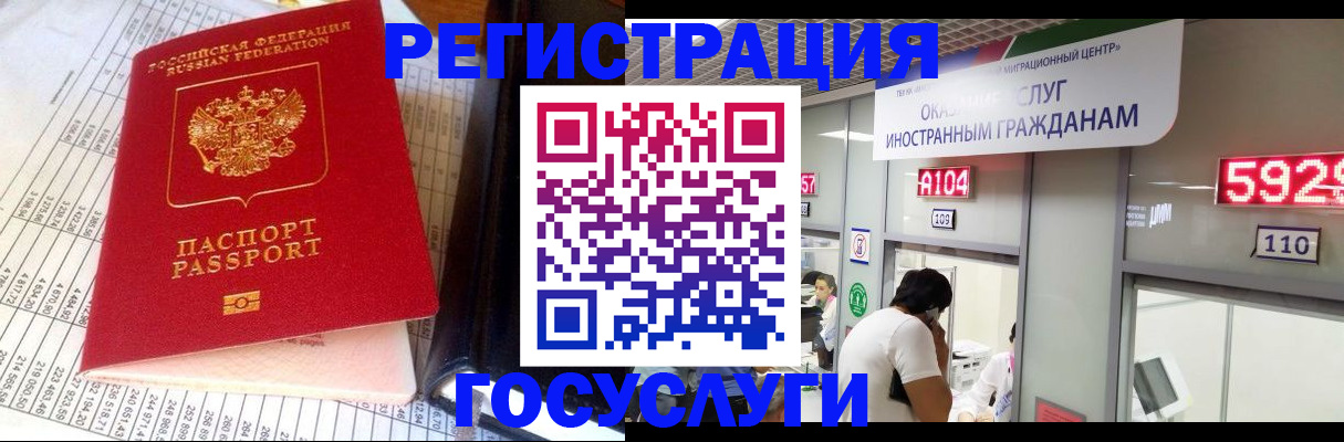 временная регистрация в квартире в Алтайском крае