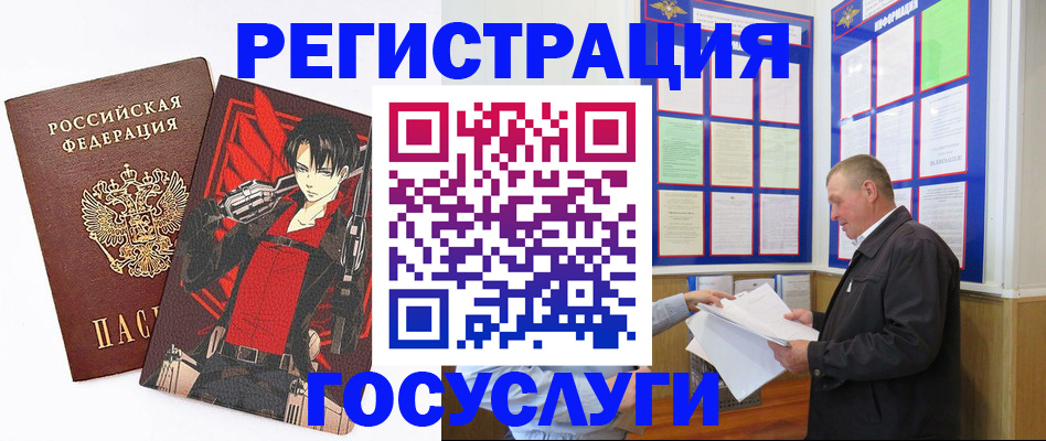 временная регистрация недорого в Алтайском крае