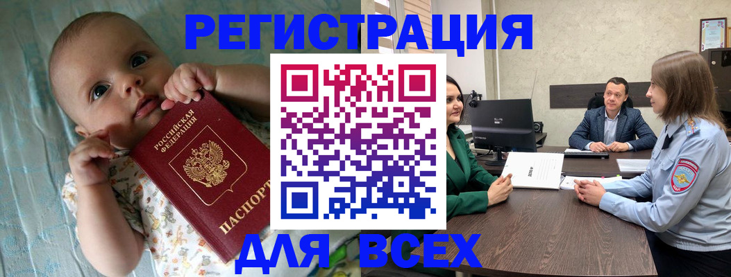 регистрация для школы в Алтайском крае